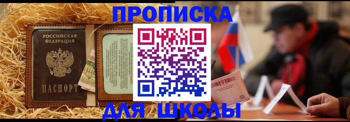 регистрация для школы в Тюкалинске
