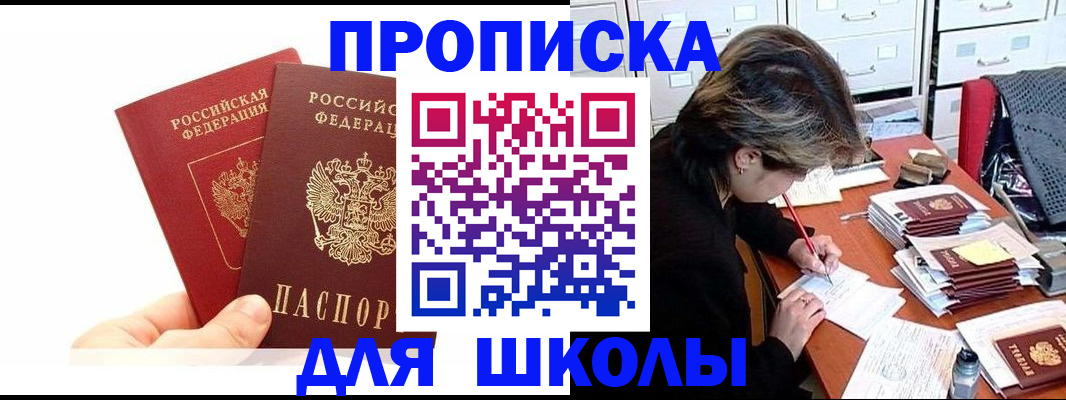 временная регистрация гарантия в Тюкалинске