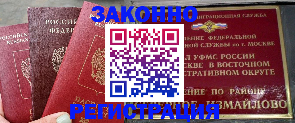 прописка от собственника в Тюкалинске