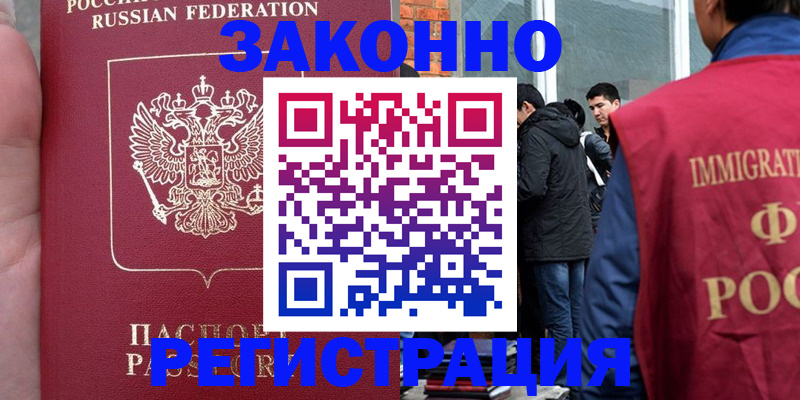 прописка для кредита в Тюкалинске
